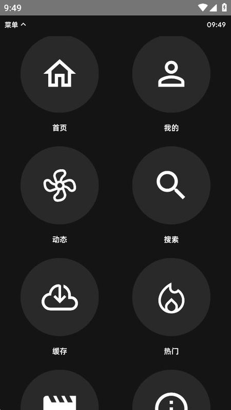 wearbili最新版截图2