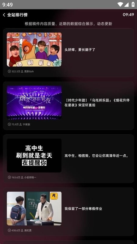 wearbili最新版截图4