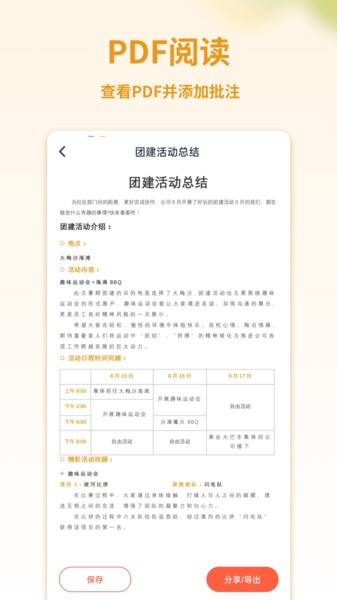 pdf转换宝app截图4