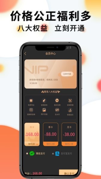 配音机器人手机版截图2