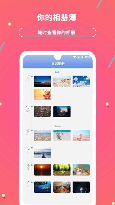 贝壳日记截图4