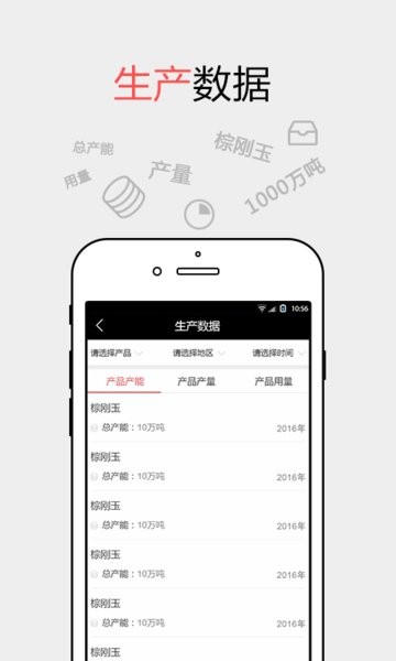 耐材之窗采购平台截图3