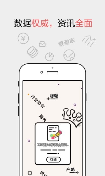 耐材之窗采购平台截图4