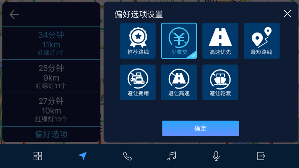 趣驾welink jetta版截图1