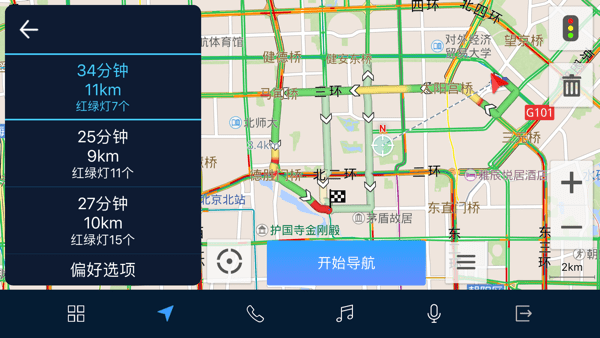 趣驾welink jetta版截图2