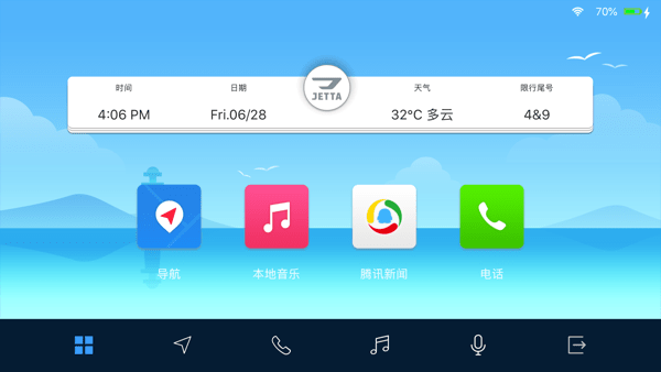 趣驾welink jetta版截图4