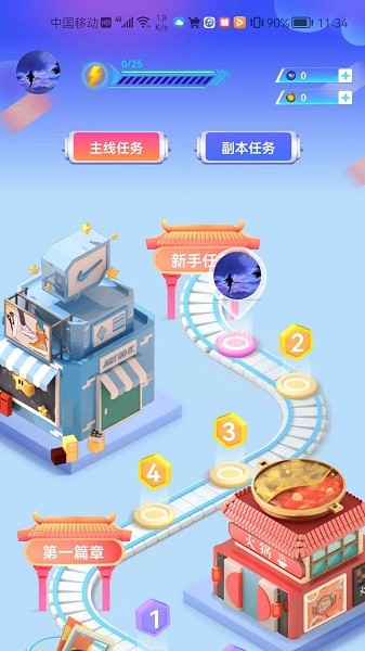 DA管家下载