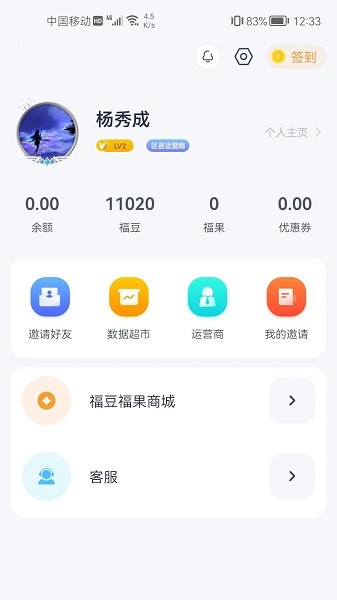 DA管家软件截图1