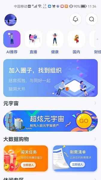 DA管家软件截图2