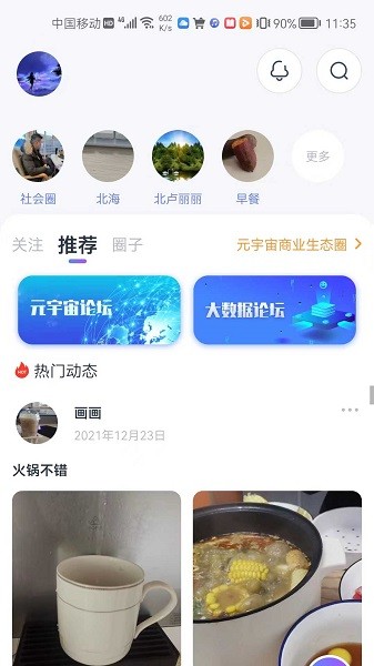 DA管家软件截图4