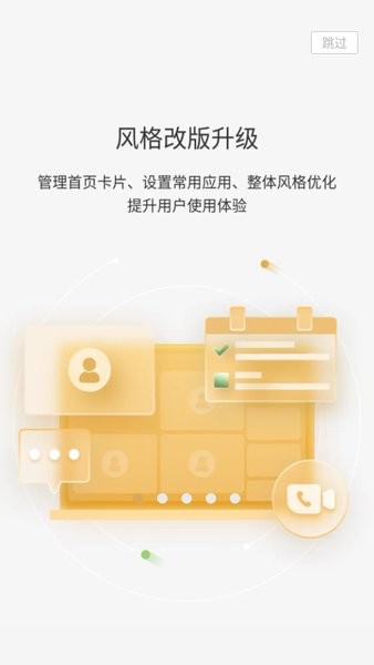 积余随行金色板截图1