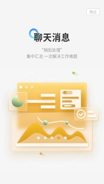 积余随行金色板截图2