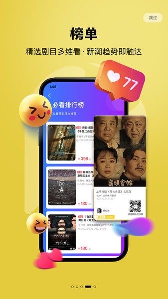保利票务平台截图4