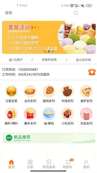 华瑞到店app截图1