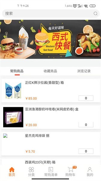 华瑞到店app截图2