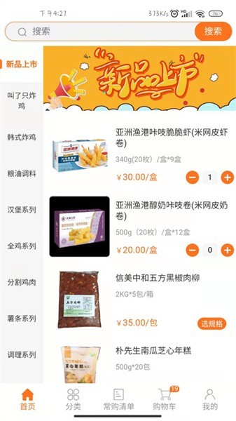 华瑞到店app截图3