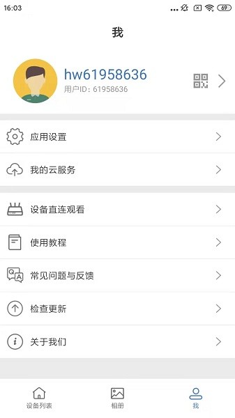 smaint监控软件截图1
