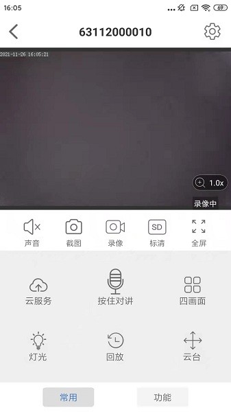 smaint监控软件截图4