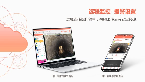 掌上看家采集端otg摄像头截图2
