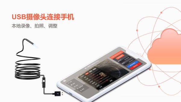 掌上看家采集端otg摄像头截图4