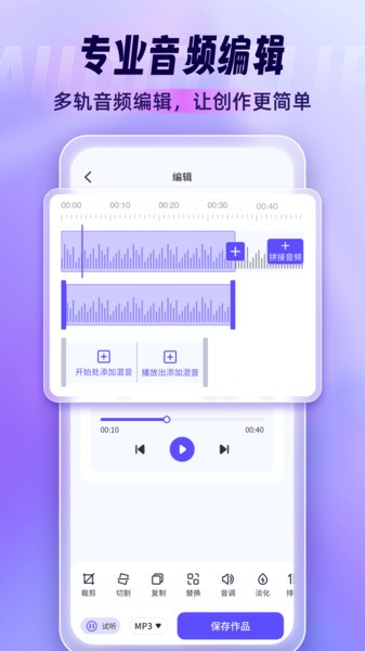 音乐剪辑师软件