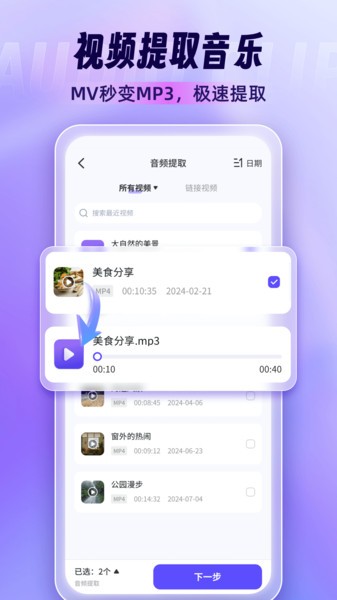 音乐剪辑师app截图3