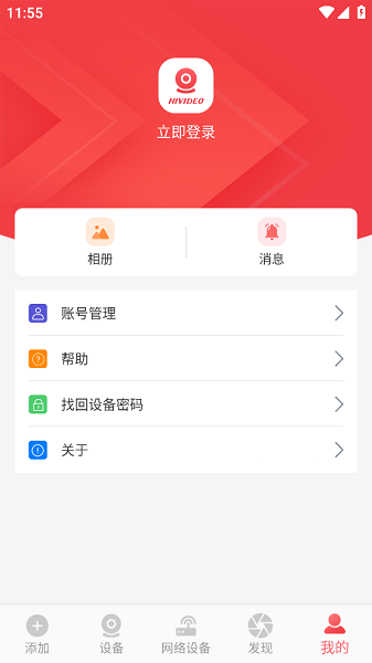 HIVIDEO监控截图3