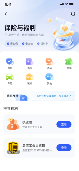 律满意app截图1