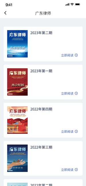 律满意app截图3