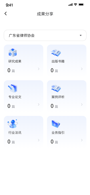 律满意app截图4