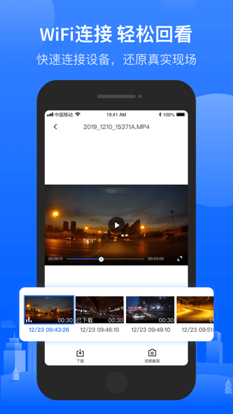 录风者app截图1