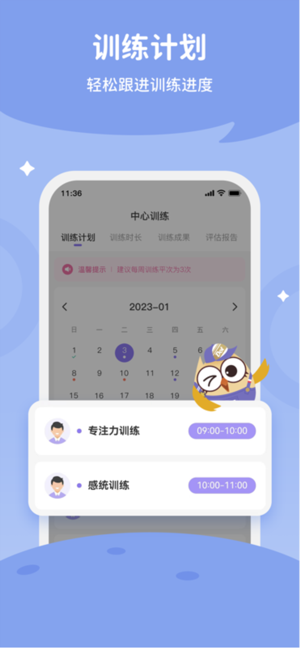 每日家长截图1
