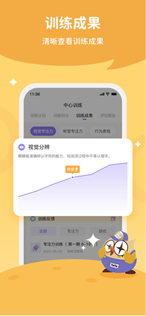 每日家长截图2