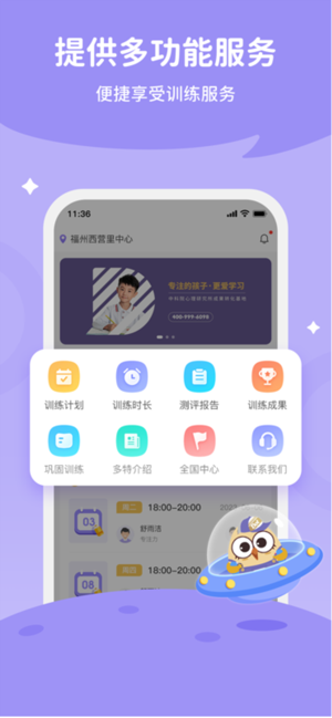 每日家长截图3