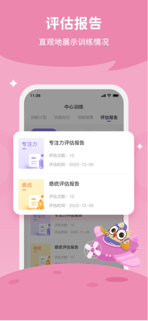 每日家长截图4