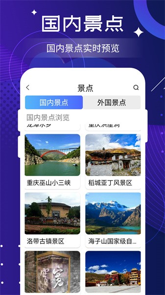北斗实时高清卫星地图app截图1