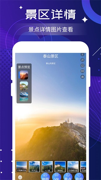北斗实时高清卫星地图app截图3