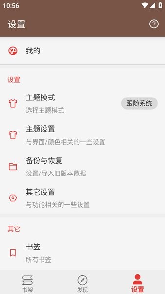 繁花小说app官方截图1