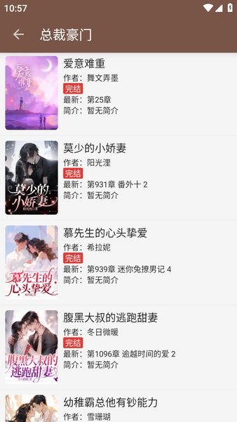 繁花小说app官方截图3