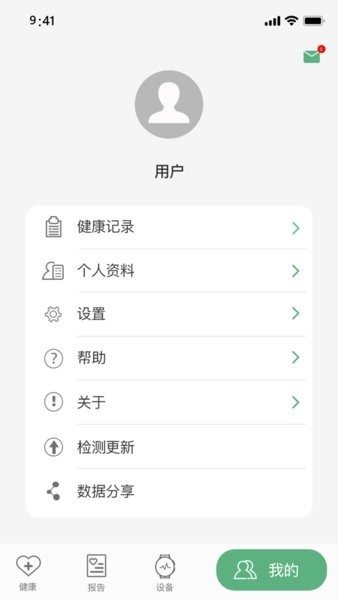 长桑健康手表截图5