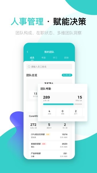 北森italent人才管理云计算平台app截图2