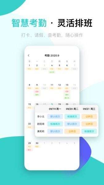 北森italent人才管理云计算平台app截图4