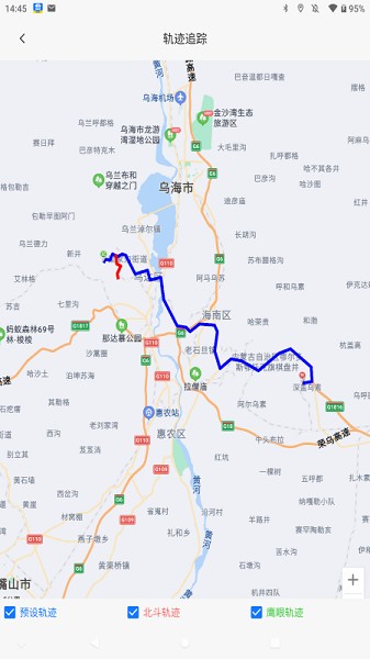 我找车货主端截图3