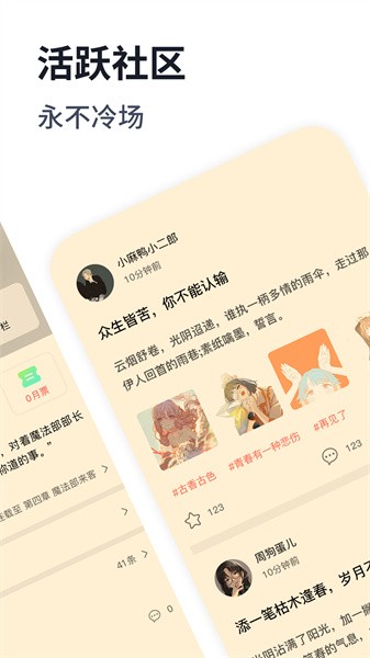 独阅读小说网截图2