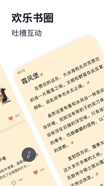 独阅读小说网截图4