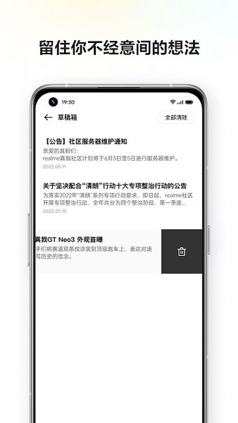 真我社区论坛截图1
