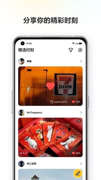 真我社区论坛截图4