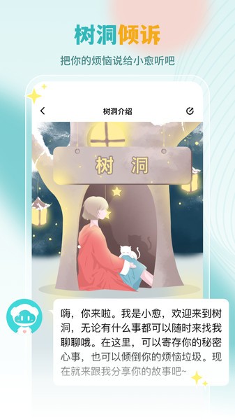 云愈心理app(复变云愈)截图3
