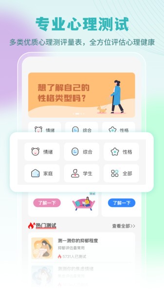 云愈心理app(复变云愈)截图5
