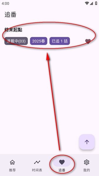 一个动漫app下载